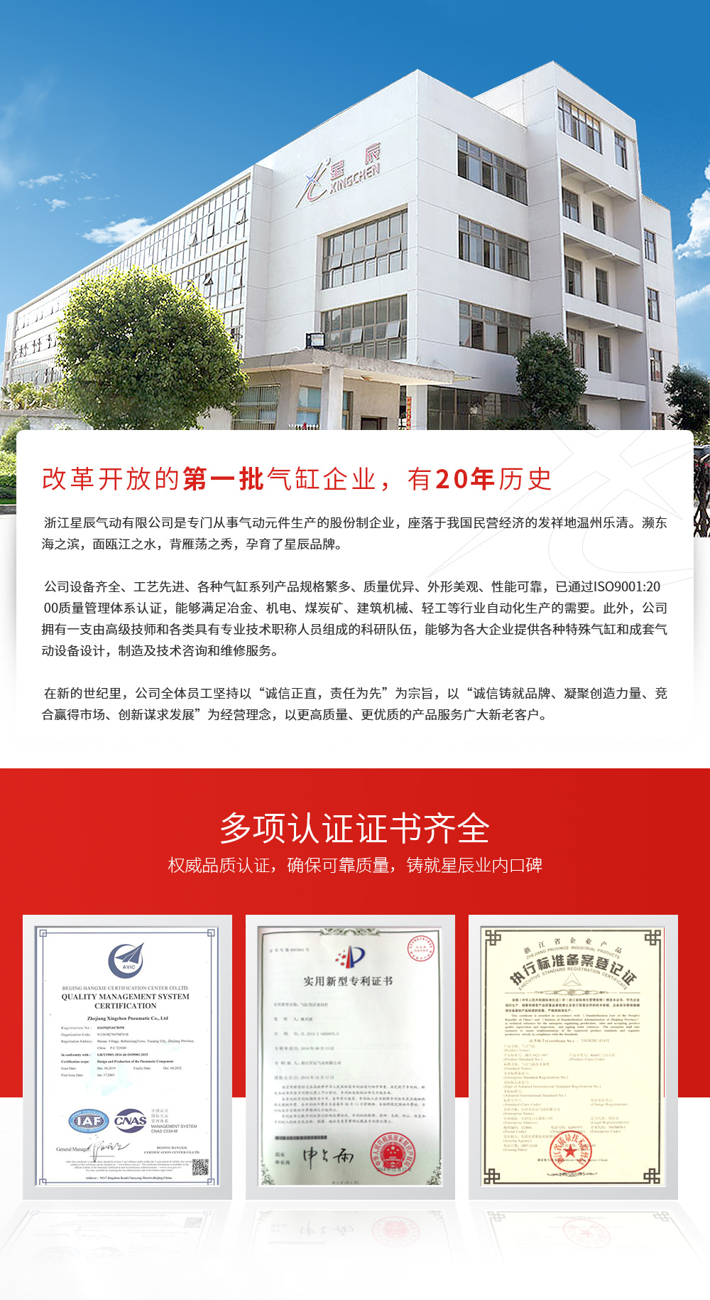 廣東星辰氣動，氣缸，氣動，電磁閥
